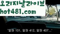 【실시간】【온라인슬롯카지노】바카라사이트추천- ( Ε禁【 hot481.com】銅) -바카라사이트추천 사설카지노 부산파라다이스 리얼바카라 카지노블로그 생방송바카라 인터넷카지노사이트추천【실시간】【온라인슬롯카지노】