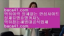 따가이따이◇◇◇보증카지노▦baca41.com▦솔레어카지노▦카지노마스터▦baca41.com◇◇◇따가이따이