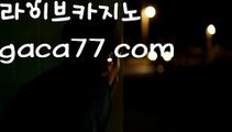 『월드카지노 주소』【 gaca77.com】 ⋟【라이브】‼우리카지노[[7gd-77]]]33카지노‼『월드카지노 주소』【 gaca77.com】 ⋟【라이브】