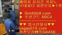 한게임포커 --- 메이저 사이트 【 공식인증 | GoldMs9.com | 가입코드 ABC4  】 ✅안전보장메이저 ,✅검증인증완료 ■ 가입*총판문의 GAA56 ■한게임포커 ㎦ 안전놀이터 ㎦ 바카라 배팅사이트 ㎦ 골드카지노 --- 한게임포커