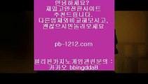 바카라군단※※바카라노하우//pb-1212.com/바카라분석/바카라머신/바카라맨/필승바카라/바카라보이/마이다스바카라/마닐라카지노/필리핀바라카/필리핀카지노/※※바카라군단