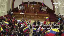 الجمعية التأسيسية في فنزويلا تعتزم الدعوة لانتخابات تشريعية مبكرة