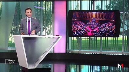 صباحيات الأخبار - 13/08/2019