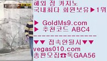 해외서버   ⏩ cod조작 【 공식인증 | GoldMs9.com | 가입코드 ABC4  】 ✅안전보장메이저 ,✅검증인증완료 ■ 가입*총판문의 GAA56 ■777 무료슬롯머신 ;;@@ 도박에서돈따는법 ;;@@ 필리핀후기 ;;@@ 영상 끊김없음   ⏩ 해외서버