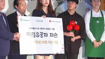 [기업] 스타벅스, 광복절 맞아 도산 안창호 친필 휘호 기증 / YTN