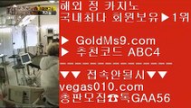 메이저사이트검증 ¼ 온카지노 【 공식인증 | GoldMs9.com | 가입코드 ABC4  】 ✅안전보장메이저 ,✅검증인증완료 ■ 가입*총판문의 GAA56 ■추천 카지노사이트 ㎟ 환전  ㎟ 크레이지21 ㎟ 모바일바카라사이트 ¼ 메이저사이트검증