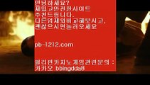 바카라보이＃※아낌없는서비스§노하우§시스템베팅§생박군단§§pb-1212.com§필리핀오리엔탈§피앤에스컴파니§픽업앤샌딩§장줄베팅법§장줄그림장§찬스베팅§매일매일카지노§＃※바카라보이