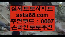 ✅벳365 가상축구✅  と   토토사이트- ( ∞【  asta99.com  [ 코드>>0007 ] 】∞ ) -토토사이트 인터넷토토추천   と  ✅벳365 가상축구✅