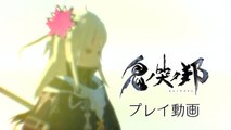 Oninaki - Trailer Daemon Izana