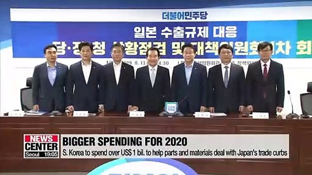 S. Korea to boost budget for parts, materials industries next year to help cope with Japan's trade curbs