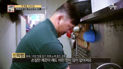 뼈째 끓인 진한 국물! 붕어, 모래주미 등 다양한 민물고기로 만든 보양 육수 납시오~