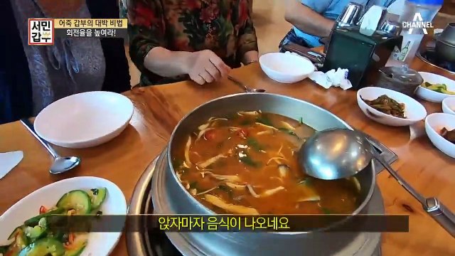 '연 매출 16억 원' 어죽 갑부의 대박 비법은 높은 회전율과 포장 손님?!