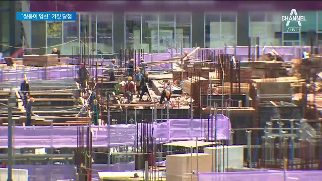 “쌍둥이 임신” 허위 진단서로 아파트 당첨…‘부정 청약’ 덜미