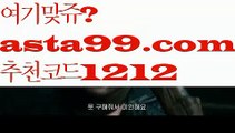 【리플게임】†【 asta99.com】 ᗔ【추천코드1212】ᗕ ༼·͡ᴥ·༽파워볼마틴프로그램【asta99.com 추천인1212】파워볼마틴프로그램✅파워볼 థ파워볼예측థ 파워볼사다리✅  파워볼필승법❇ 동행복권파워볼❎ 파워볼예측프로그램 థ파워볼알고리즘 థ파워볼대여థ 파워볼하는법 థ파워볼구간【리플게임】†【 asta99.com】 ᗔ【추천코드1212】ᗕ ༼·͡ᴥ·༽