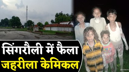 MP: Singrauli में Ashpond टूटा, इलाके में फैला जहरीला Chemical । वनइंडिया हिंदी