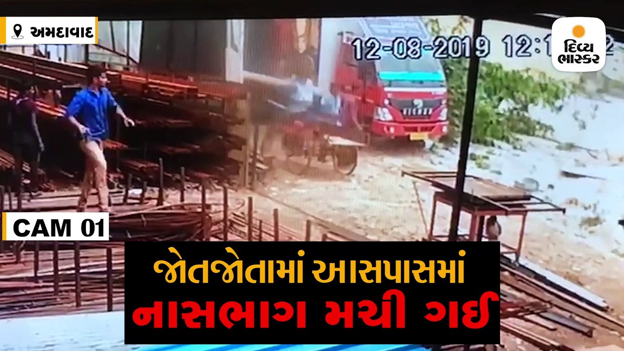 બોપલમાં ધરાશાયી થયેલી પાણીની ટાંકીના CCTV સામે...