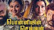 Ponniyin Selvan: Here's a fresh update on this Mani Ratnam film!