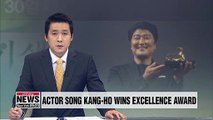 Song Kang-ho becomes first Asian actor to receive 'Excellence Award' from Swiss film festival