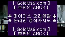 다이사이노하우⇄카지노사이트주소∼「卍【 goldms9.com 】卍」∼ 슈퍼라이 카지노사이트주소ぇ인터넷카지노사이트추천♣추천인 abc5♣ ⇄다이사이노하우