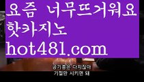 【실시간】【바카라마틴】바카라잘하는법 ( ↗【hot481.com】↗) -실시간카지노사이트 블랙잭카지노  카지노사이트 모바일바카라 카지노추천 온라인카지노사이트 【실시간】【바카라마틴】