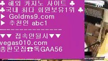 블랙잭사이트 ラ 바둑이잘하는법 【 공식인증 | GoldMs9.com | 가입코드 ABC1  】 ✅안전보장메이저 ,✅검증인증완료 ■ 가입*총판문의 GAA56 ■리비에라 맨션 호텔 ㅴ 야후 ㅴ 마늘밭PC포커 ㅴ 메시 ラ 블랙잭사이트