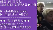 골드카지노 검증완료된사이트™한국카지노 【 공식인증 | GoldMs9.com | 가입코드 ABC4  】 ✅안전보장메이저 ,✅검증인증완료 ■ 가입*총판문의 GAA56 ■먹튀없는사이트소개 ½ 룰렛1위 ½ 메이저사이트 추천 ½ 카지노노하우™골드카지노 검증완료된사이트