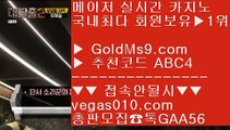 바카라노하우    바카라보는곳 【 공식인증 | GoldMs9.com | 가입코드 ABC4  】 ✅안전보장메이저 ,✅검증인증완료 ■ 가입*총판문의 GAA56 ■잘하는법 실배팅 ㅇ_ㅇ 워터프론트 ㅇ_ㅇ 온라인영상 호텔카지노사이트 ㅇ_ㅇ 카지노총판수입    바카라노하우