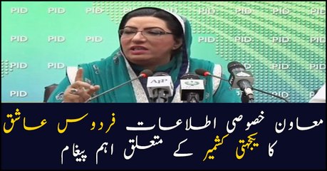 Special Assistant to PM on Information Firdous Ashiq Awan's Message on Solidarity with Kashmir