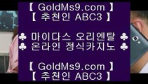 ✅플레이어 ✅♜pc바카라 goldms9.com  우리카지노 바카라사이트 온라인카지노사이트추천 온라인카지노바카라추천◈추천인 ABC3◈ ♜✅플레이어 ✅