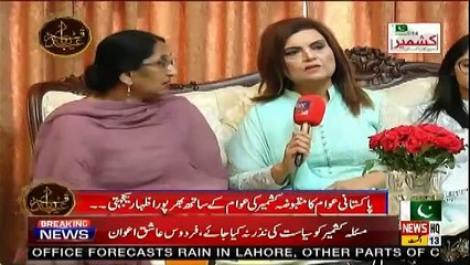 Eid e Qurbaan On Roze News – 13th August 2019
