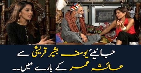 Meet Aisha Omar's friend Yousuf Bashir Qureshi