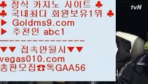 원탁게임    ‍♂️ 빠른 충환전   【 공식인증 | GoldMs9.com | 가입코드 ABC1  】 ✅안전보장메이저 ,✅검증인증완료 ■ 가입*총판문의 GAA56 ■카지노소개 ㎯ 카지노정킷방 ㎯ 카지노사이트주소 ㎯ 아시아카지노   ‍♂️ 원탁게임