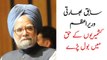 Former Indian prime minister Manmohan Singh speaks in favor of Kashmir