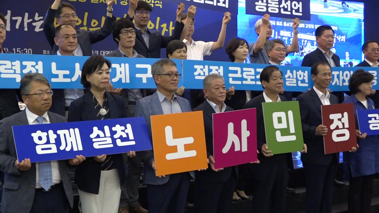 광주, 구미 다음은 강원...상생형 일자리 전국 확산 / YTN
