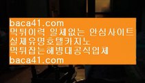 OKADA마닐라♣️♧♣️온카▦baca41.com▦현지카지노▦99카지노▦baca41.com♣️♧♣️OKADA마닐라