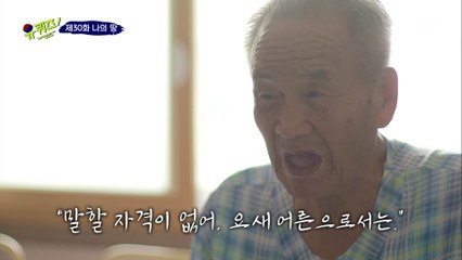 마음을 울리는 한 마디 "말할 자격이 없어요."