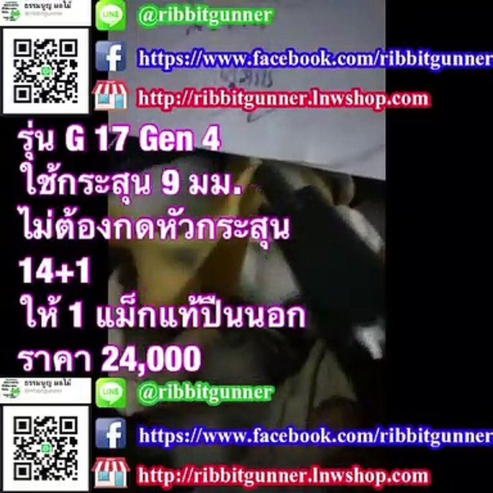 รีวิว 9MM G17 GEN4 14+1นัด ไม่กดหัวกระสุน แม็กซีนนอก 1 24000 (1)