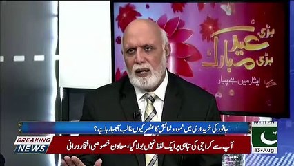 Muqabil – 13th August 2019
