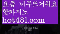 【실시간】【COD카지노】7️⃣(((▧ hot481.com  ▧)))7️⃣【실시간】【COD카지노】