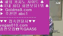 카지노신규가입쿠폰 №№ 온라인카지노 【 공식인증 | GoldMs9.com | 가입코드 ABC1  】 ✅안전보장메이저 ,✅검증인증완료 ■ 가입*총판문의 GAA56 ■라이스베가스 ㉰ 라스베이거스 ㉰ 실제배팅 ㉰ 카지노포커 №№ 카지노신규가입쿠폰