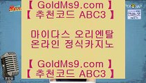 검증된카지노♬바카라사이트   https://www.goldms9.com  실제바카라[x]Ψψψ?온라인바카라δ실시간바카라♣추천인 abc5♣ ♬검증된카지노