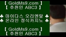 룰렛돌리기✾정선카지노 }} ◐ goldms9.com ◐ {{  정선카지노 ◐ 오리엔탈카지노 ◐ 실시간카지노♣추천인 abc5♣ ✾룰렛돌리기