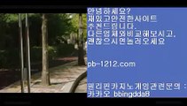 바카라스승♨♨네츄럴나인//pb-1212.com/네츄럴식스/삥따쟁이/슬로우바카라//pb-1212.com/바카라바카라/하루종일9/황금골드/황금온라인/366일바카라/대박온라인/나워주는온라인/♨♨바카라스승