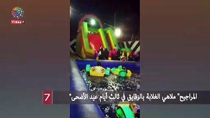 شاهد.. "المراجيح" ملاهي الغلابة بالزقايق في ثالث أيام عيد الأضحى