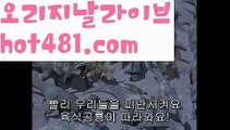 【실시간】【블랙잭전략】⌒바카라잘하는법 ( ↗【hot481.com】↗) -실시간카지노사이트 블랙잭카지노  카지노사이트 모바일바카라 카지노추천 온라인카지노사이트 ⌒【실시간】【블랙잭전략】