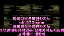 #온라인바카라,pb-222.com,#마이다스정식,pb-222.com,#ㅠㅠㅠㅠㅠ 그래서 ,#롤,,pb-222.com,,#핸드폰카지노,,pb-222.com,,#정식라이센스보유,pb-222.com,방탄소년단,bts,빅뱅,승리