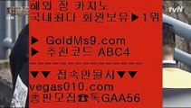 노먹튀카지노    깔끔한영상 【 공식인증 | GoldMs9.com | 가입코드 ABC4  】 ✅안전보장메이저 ,✅검증인증완료 ■ 가입*총판문의 GAA56 ■cod홀짝 ¿ 해외카지노 정사이트 ¿ 먹튀썰전 ¿ 필리핀무료호텔    노먹튀카지노