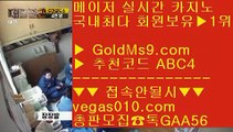 중국소셜카지노 【 공식인증 | GoldMs9.com | 가입코드 ABC4  】 ✅안전보장메이저 ,✅검증인증완료 ■ 가입*총판문의 GAA56 ■Live score ㎥ 검증완료 ㎥ 안전보장 사이트 ㎥ PC고스톱실배팅 【 공식인증 | GoldMs9.com | 가입코드 ABC4  】 ✅안전보장메이저 ,✅검증인증완료 ■ 가입*총판문의 GAA56 ■스마트폰바카라 ()(); 먹튀없어요 골드카지노 ()(); 인터넷포카 ()(); 실시간사이트재제없음 【 공식인증 | G