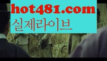 【실시간】【바카라전략】온라인바카라사이트{すす hot481.comすす}}온라인카지노사이트【실시간】【바카라전략】