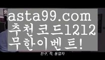 【파워볼롤링총판】†【 asta99.com】 ᗔ【추천코드1212】ᗕ ༼·͡ᴥ·༽파워볼엑셀【asta99.com 추천인1212】파워볼엑셀✅ 파워볼 ಂ파워볼예측 ❎파워볼사다리  ಂ파워볼필승법ಂ 동행복권파워볼✅ 파워볼예측프로그램 ❇파워볼알고리즘 ಂ파워볼대여✅ 파워볼하는법 ಂ파워볼구간【파워볼롤링총판】†【 asta99.com】 ᗔ【추천코드1212】ᗕ ༼·͡ᴥ·༽